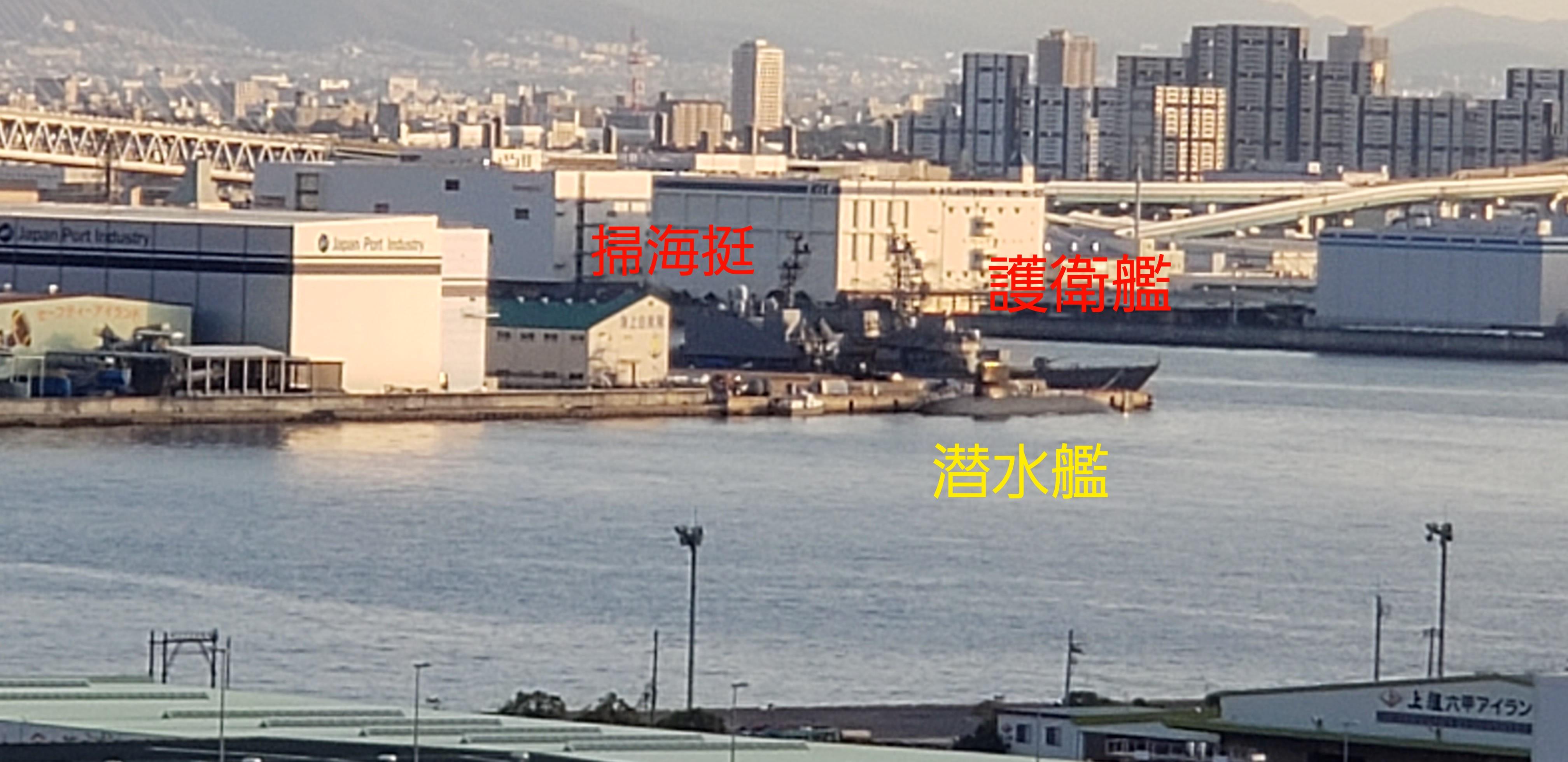 深江「海上自衛隊阪神基地隊」の『艦艇一般公開』